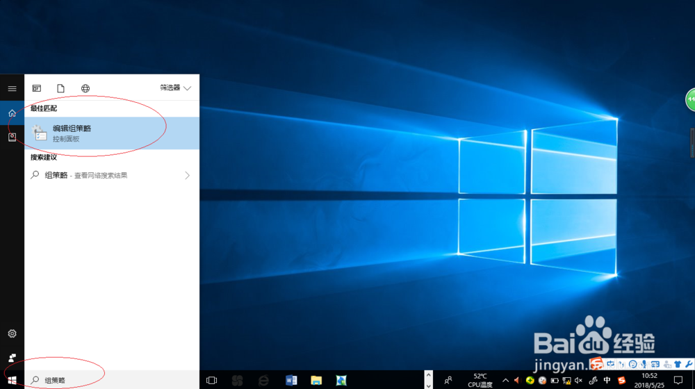 Windows 10如何禁止可移动存储设备写入数据