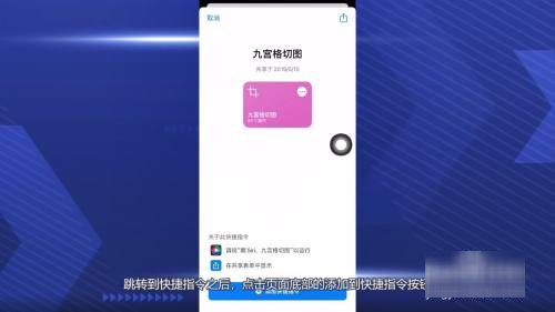 苹果ios快捷指令库