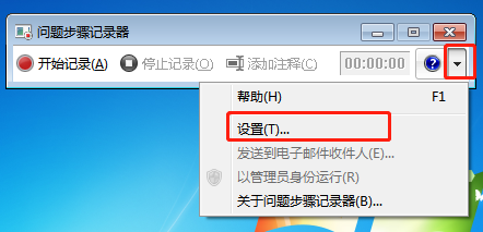 win7系统怎么进行录像