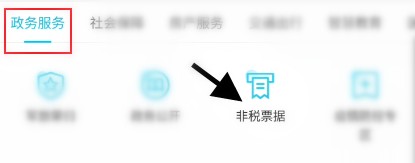 盐城税务缴款如何才能使用缴款码