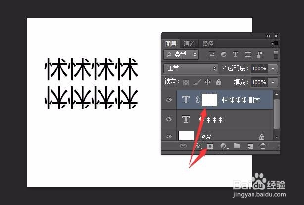 如何使用PS软件来制作文字倒影效果
