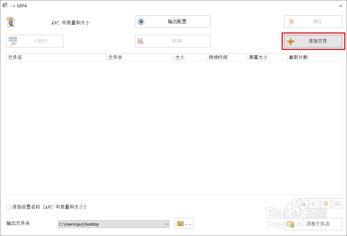 如何使用格式工厂视频转码