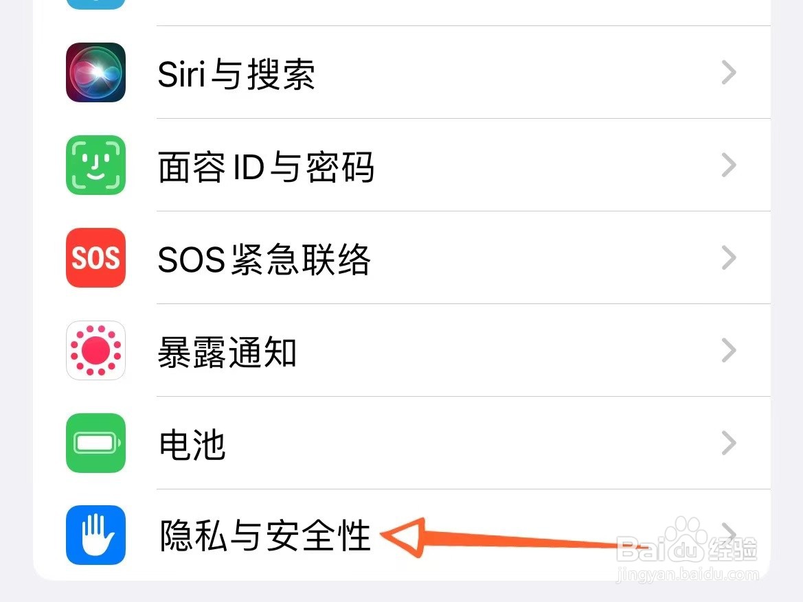苹果手机App跟踪在哪里关闭