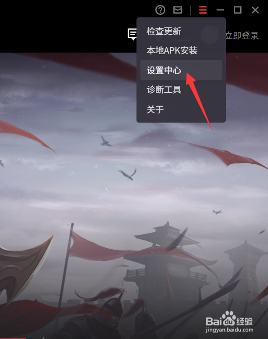 腾讯手游怎么设置开机自动运行