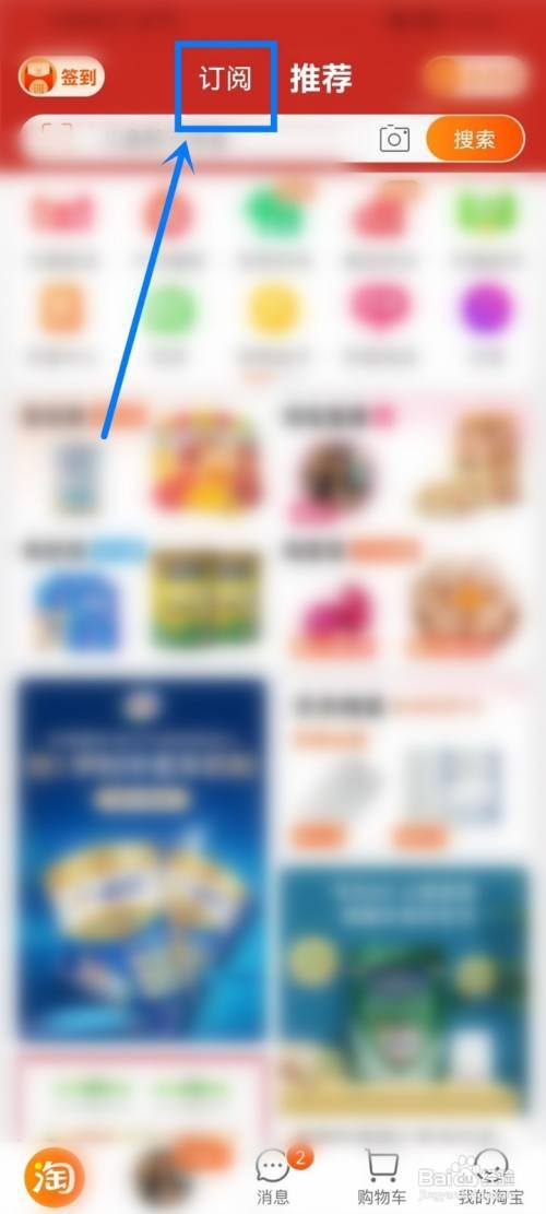 淘宝关注店铺活动怎么样里看