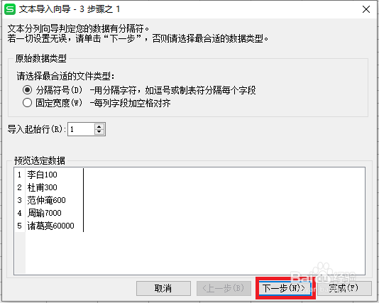 如何将Excel转换成txt，txt转为Excel