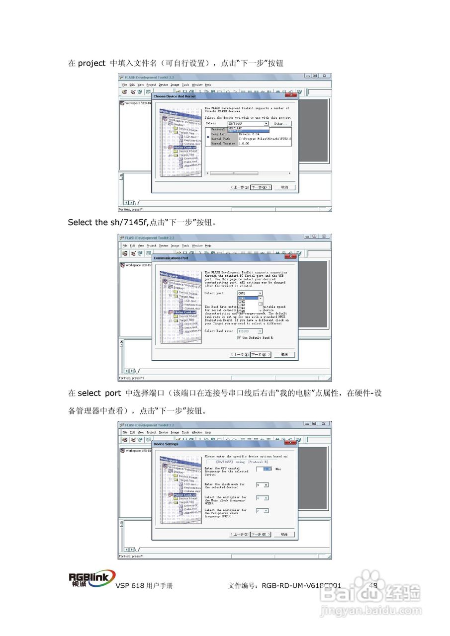 厦门视诚VSP618视频处理器用户手册V1.5:[6]