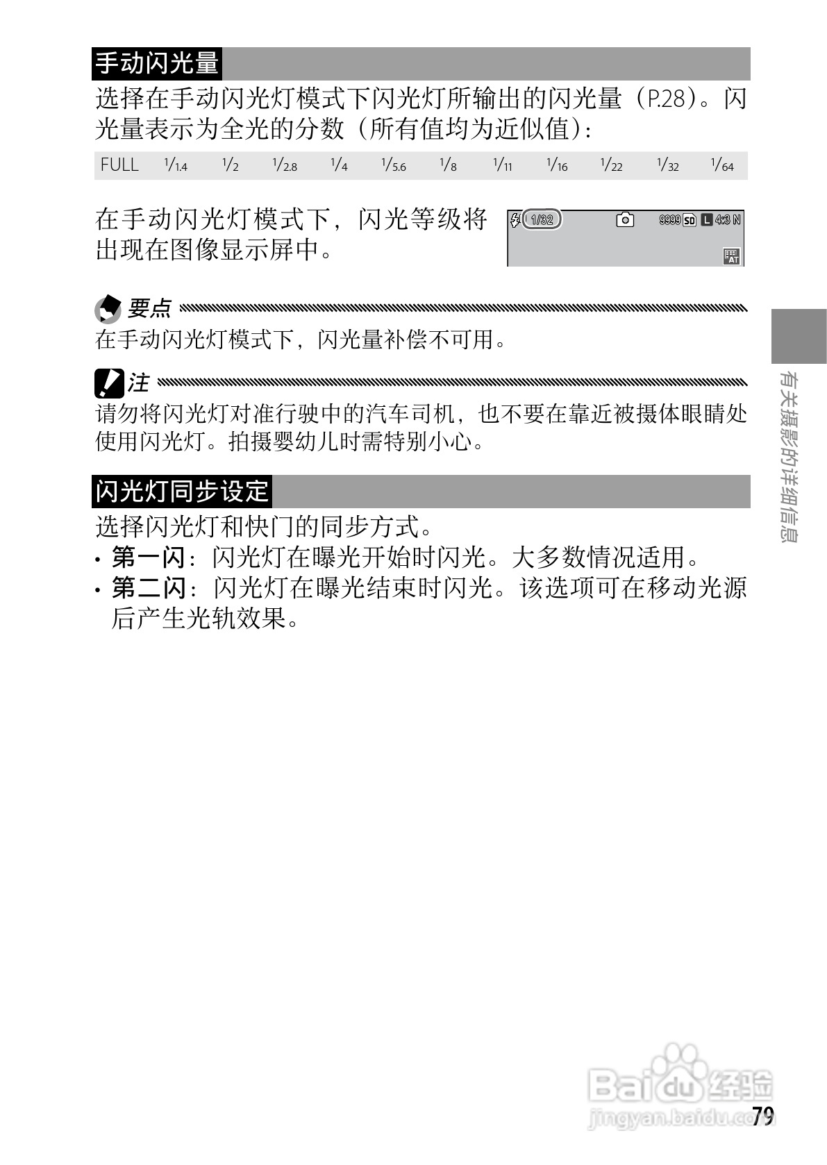 理光GXR数码相机使用说明书:[10]