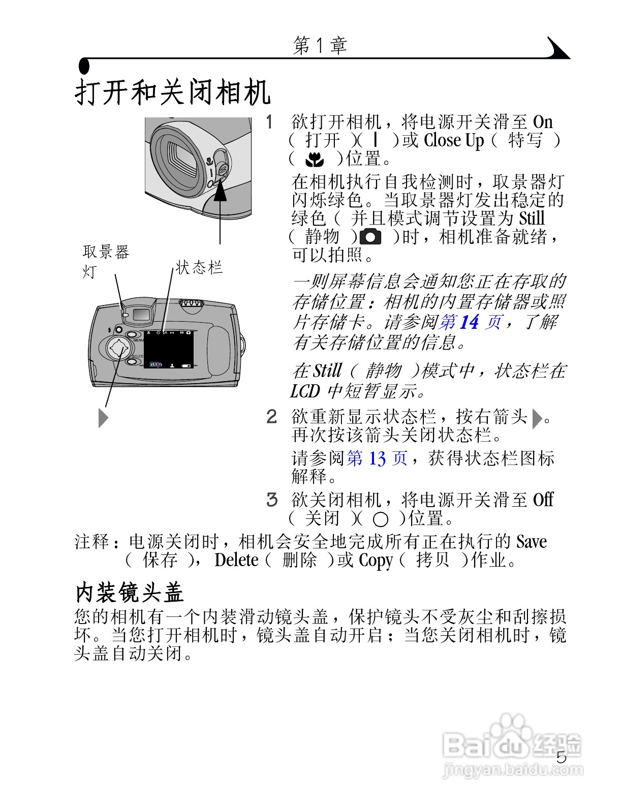 柯达DX3500数码相机使用说明书:[2]