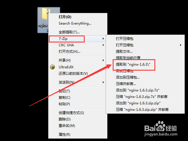 windows下安装以及配置nginx