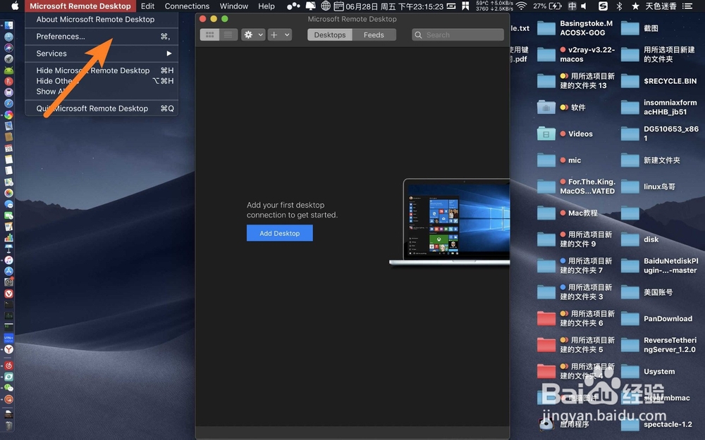 Microsoft Remote Desktop怎么设置分辨率