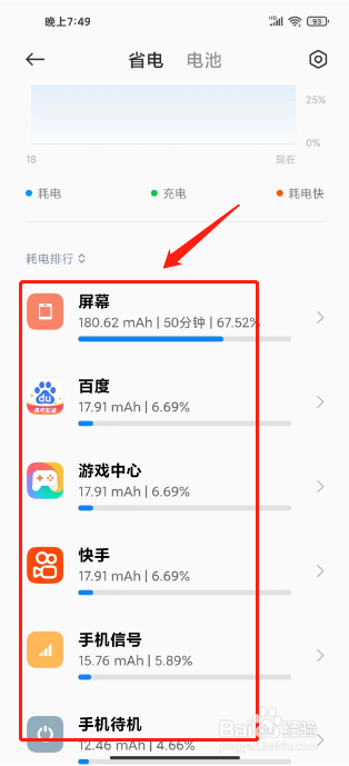 小米手机在哪里查看历史记录