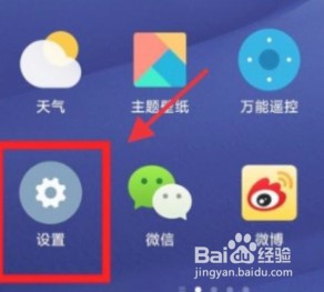 小米mix4怎么关闭来电秀