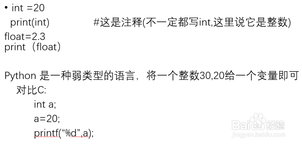 如何快速入门python基础语法