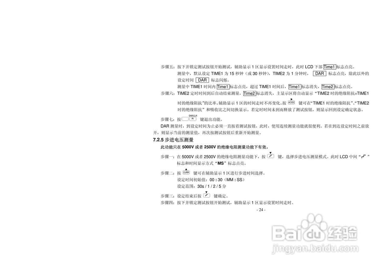 胜利VICTOR 3123绝缘电阻测试仪使用说明书:[3]