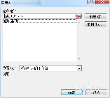 如何利用VBA代码画电吉他