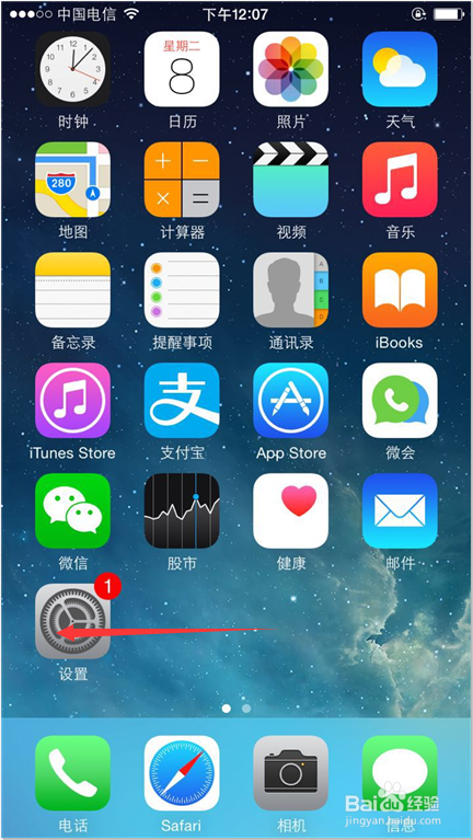 怎样关掉iphone6 iphone6s 的定位追踪功能