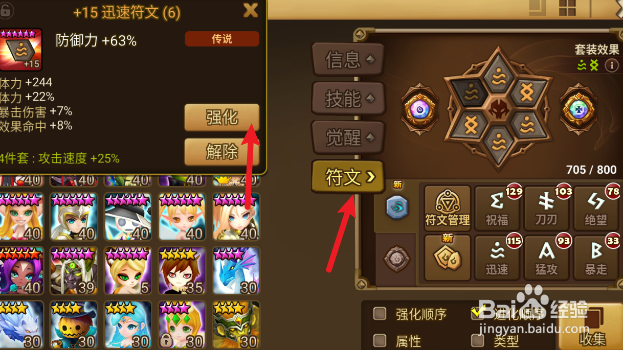 魔灵召唤符文强化天天做如何完成