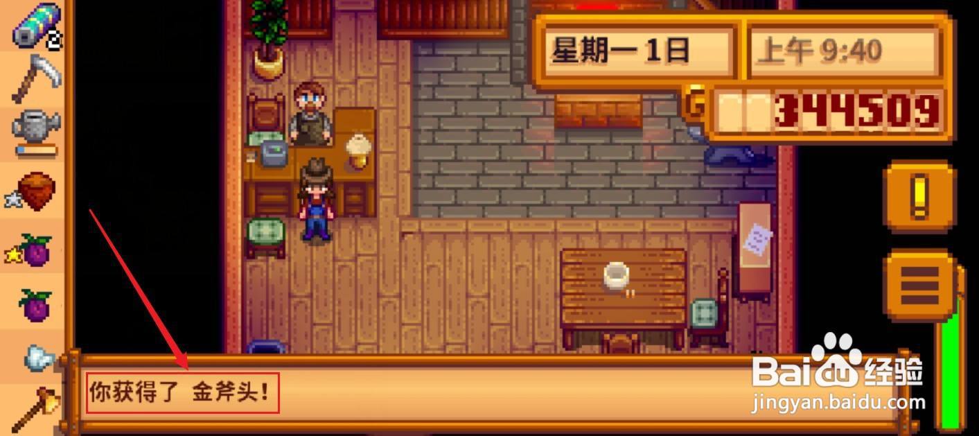 星露谷物语金斧头怎么做