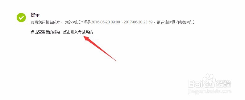 阿里巴巴电商人才认证报名渠道以及成绩查询方法