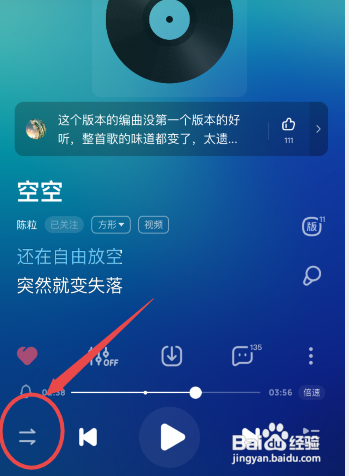 酷狗音乐如何设置单曲循环？