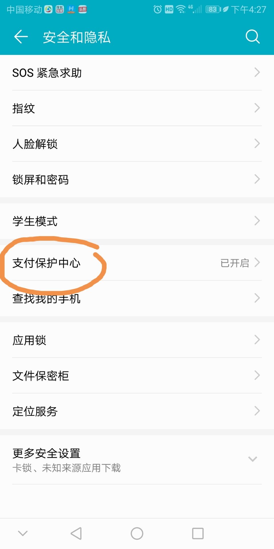 微信图标有手机管家图是什么意思