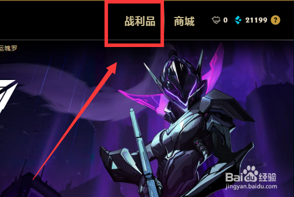 lols8蓝色精粹怎么得