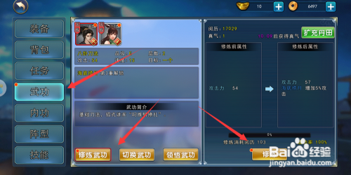 濡沫江湖攻略