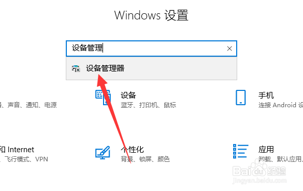 电脑设备管理器怎么打开