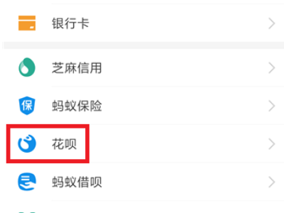 支付宝花呗额度怎么提升额度