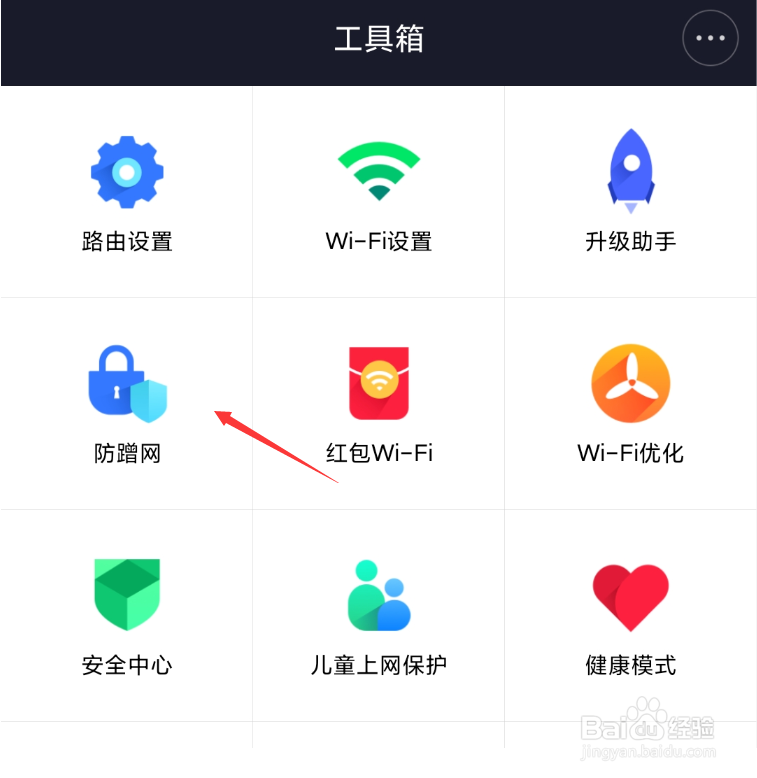 小米路由器AX3600如何将手机电脑设备加入黑名单