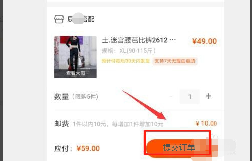 怎么到直播间后台抢东西