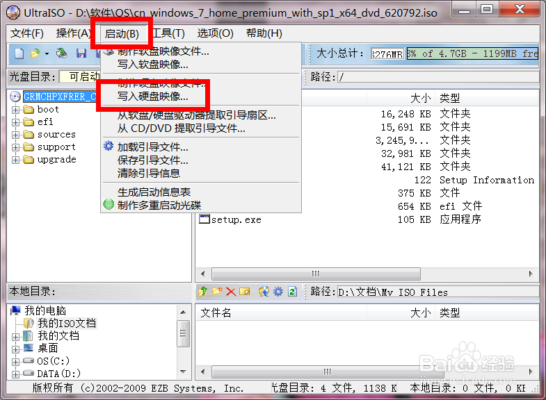 achair教你做一个坚固的Win7系统(全套)
