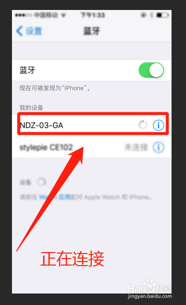 传祺gs4连接蓝牙教程