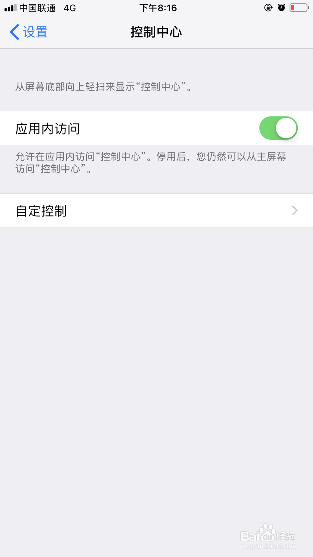 苹果xs手电筒怎么开