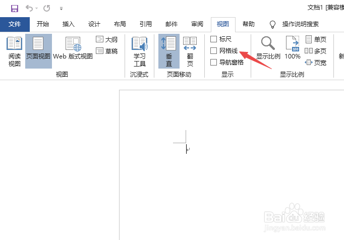 Word2019网格线在哪开启如何开启网格线
