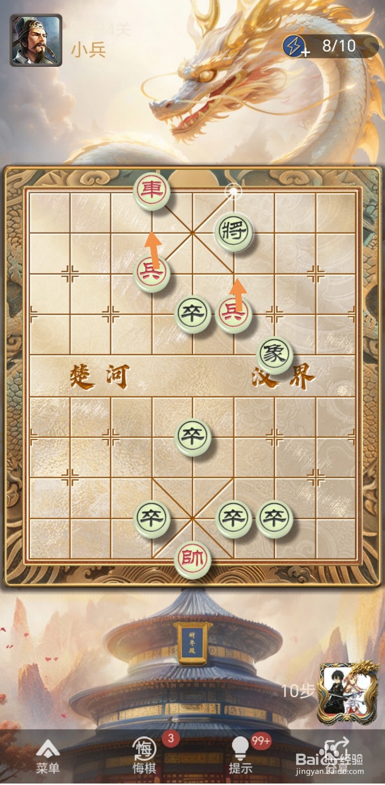 天天象棋残局闯关第394关怎么过关