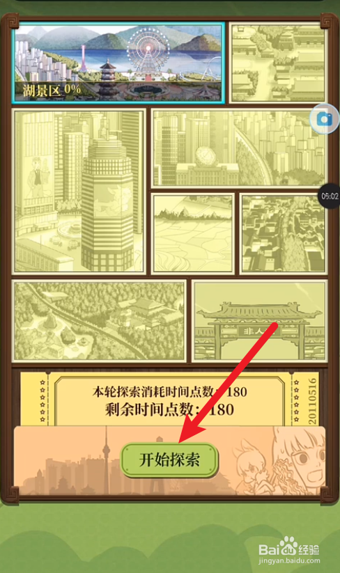 非人哉手游新手怎么获得更多金币