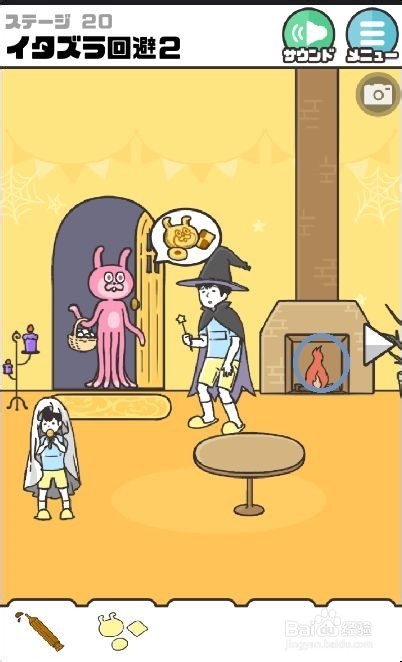 神回避1图文攻略