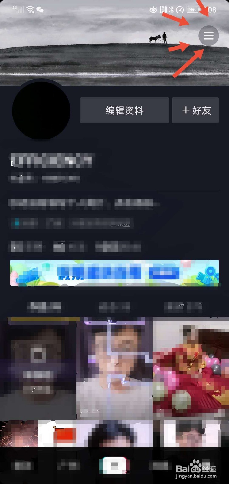 抖音账号如何注销