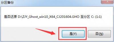 装机员教你如何用一键还原安装系统
