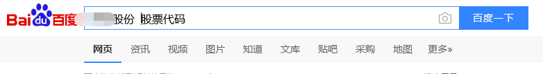 如何查询股票价格