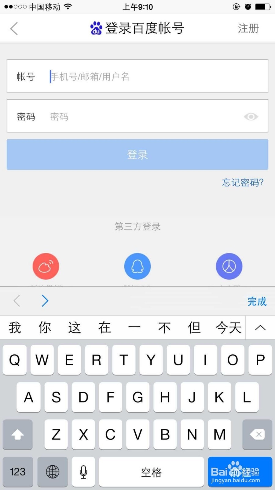 百度云网盘免费扩容至到2048G之最新版