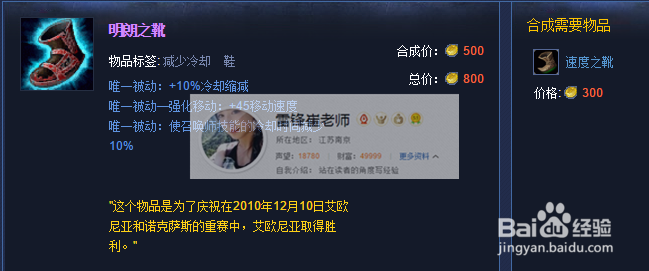 时光守护者上单攻略—时光老头基兰上单出装