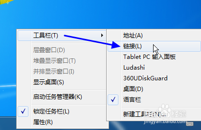 如何在win7任务栏显示IE收藏夹常用网站网址链接