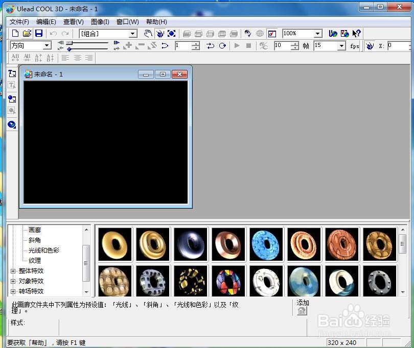 如何给文字添加红色斜角和波动特效