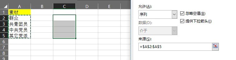 Excel如何进行单元格选择设置