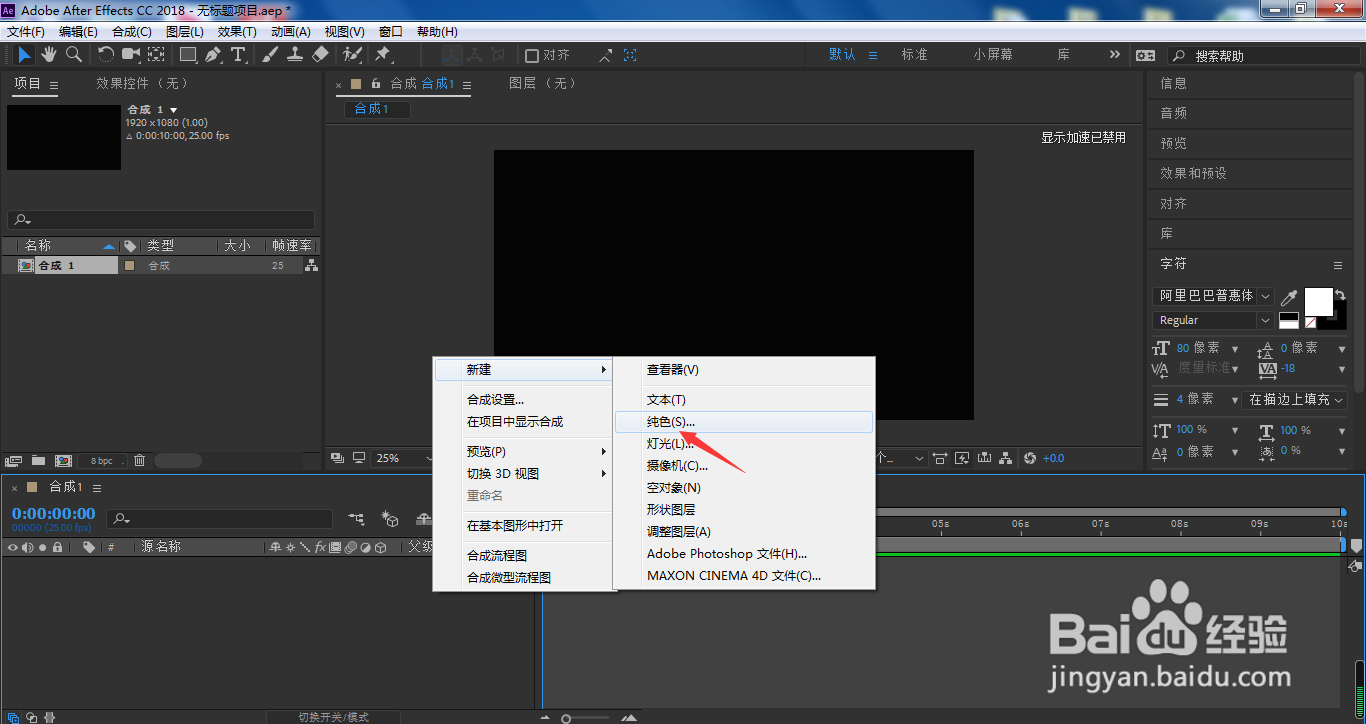AE怎样创建两条尖的螺旋线？