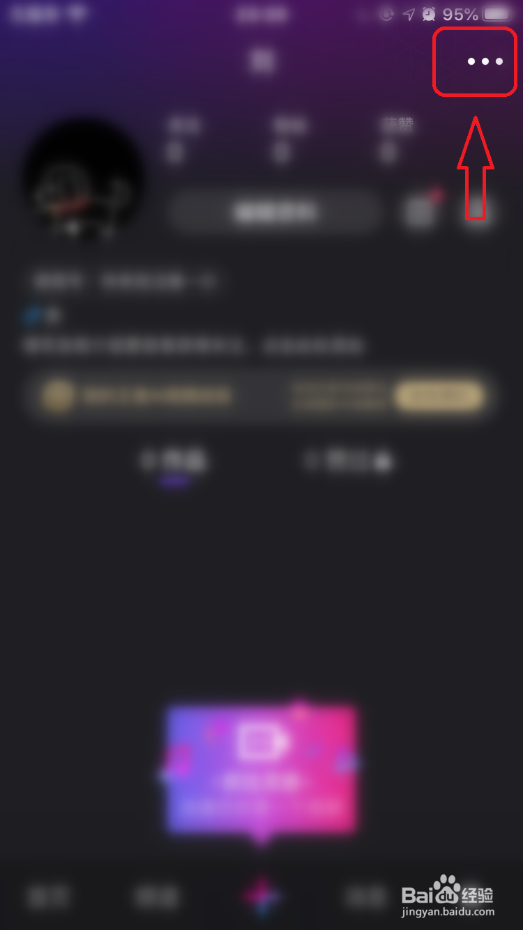 微视怎么关闭评论与回复通知推送