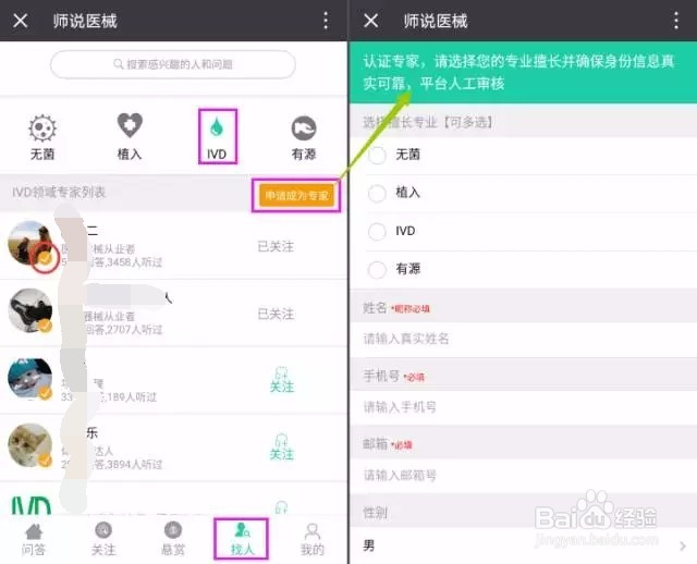 师说医械使用宝典